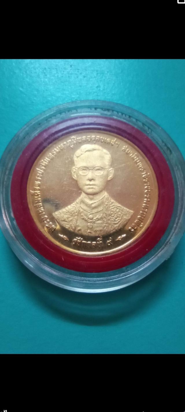 เหรียญ20บาทร.9 สิริราชสมบัติ ปี2539 รูปที่ 6