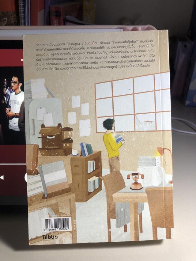 📚 ขายหนังสือมือสอง 💖 2