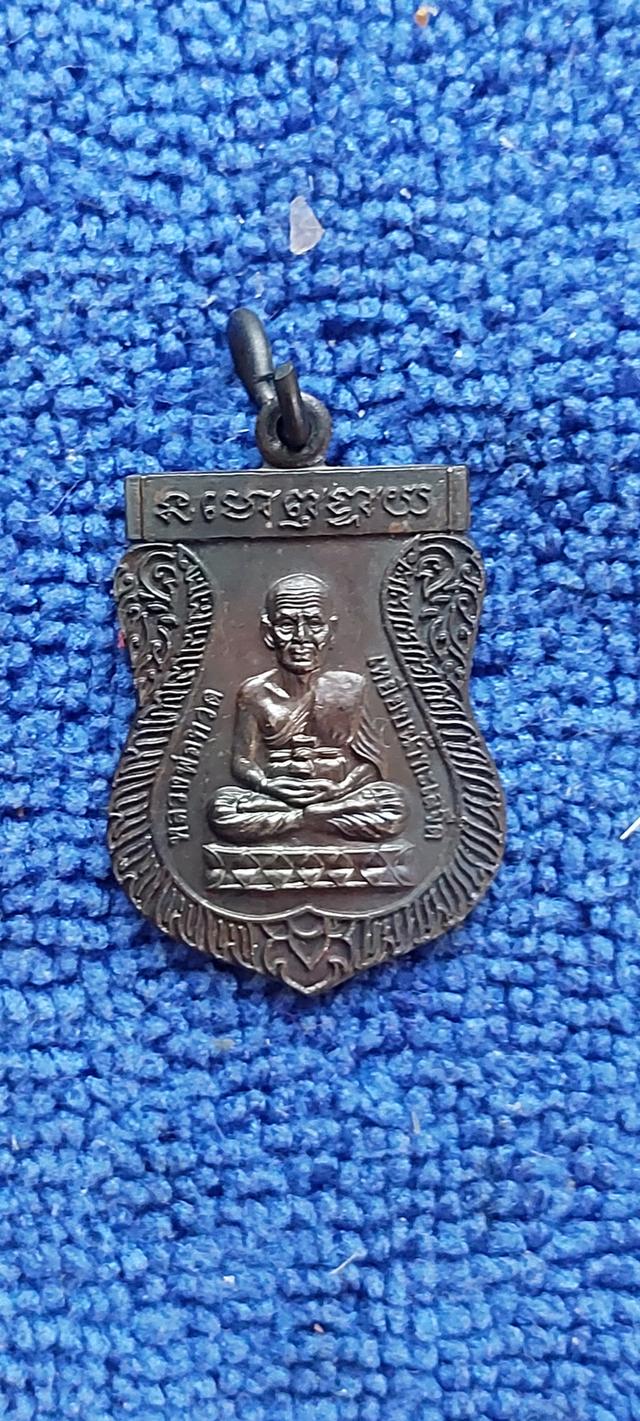 เหรียญเสมาหลวงพ่อทวดหยียบน้ำทะเลจืดหลังอาจารย์ทิม