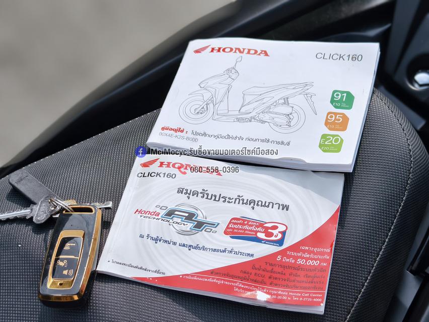 Click 160i 2022 สตาดมือ เครื่องท่อเดิมๆ ใช้งานได้ปกติ มีเล่มเขียวชุดโอนให้ครบ NO1323 รูปที่ 12
