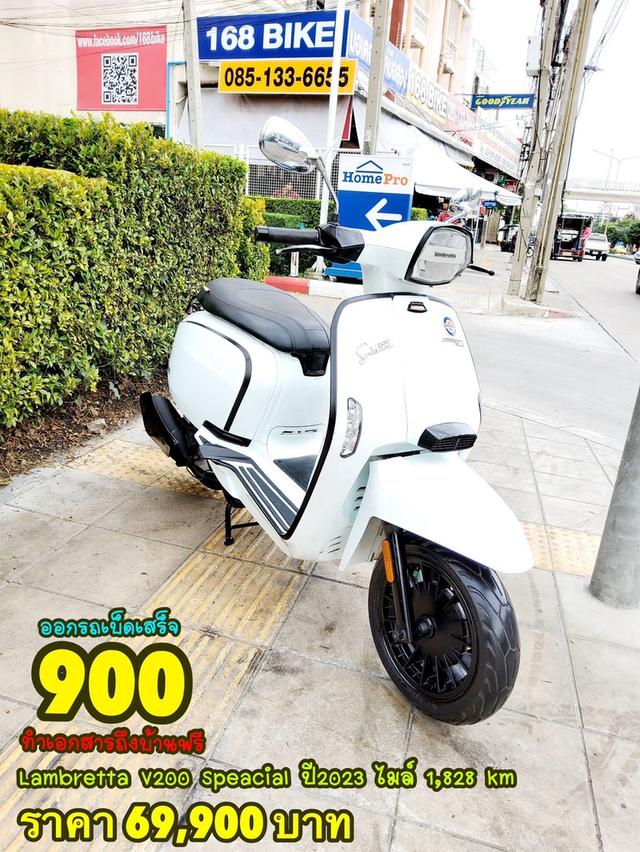 Lambretta V200 Speacial ปี2023 สภาพเกรดA 1828 km เอกสารครบพร้อมโอน