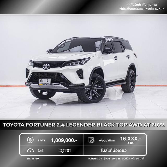รหัสรถ 1E760 FORTUNER  2.4 LEGENDER BLACK TOP 4WD 2022 รูปที่ 17