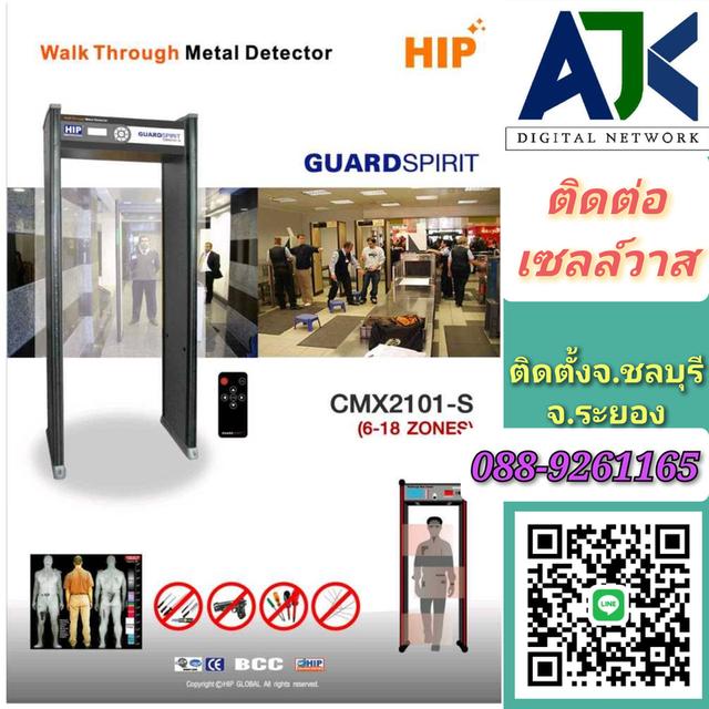 ประตูจับโลหะชลบุรี ประตูจับโลหะแบบเดินผ่าน ระยอง คุณวาสนา โทร.088-926-1165 ตรวจจับโลหะ โรงเรียน โรงงาน บริษัท สแกนโลหะ อาวุธ มีด