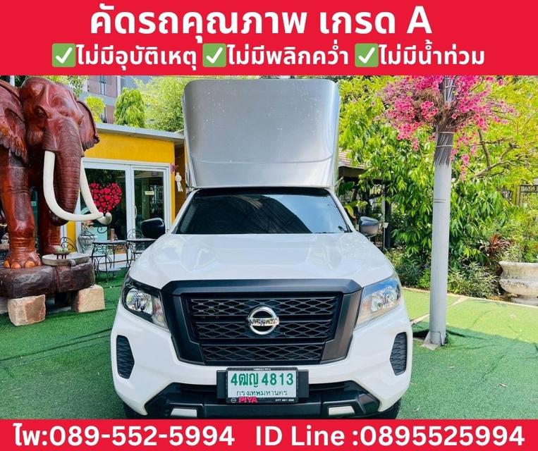 Nissan Navara Single Cab 2.5 SL MT ปี 2023