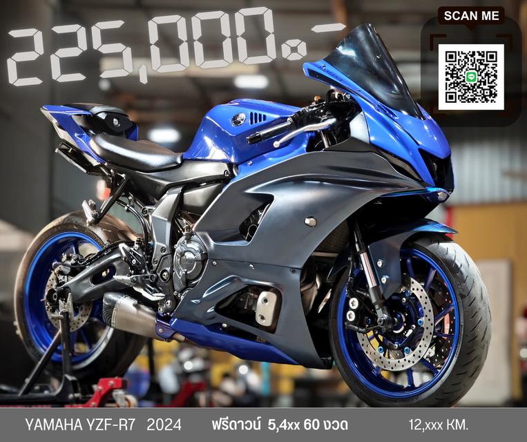 YAMAHA YZF-R7 2024 ฟรีดาวน์