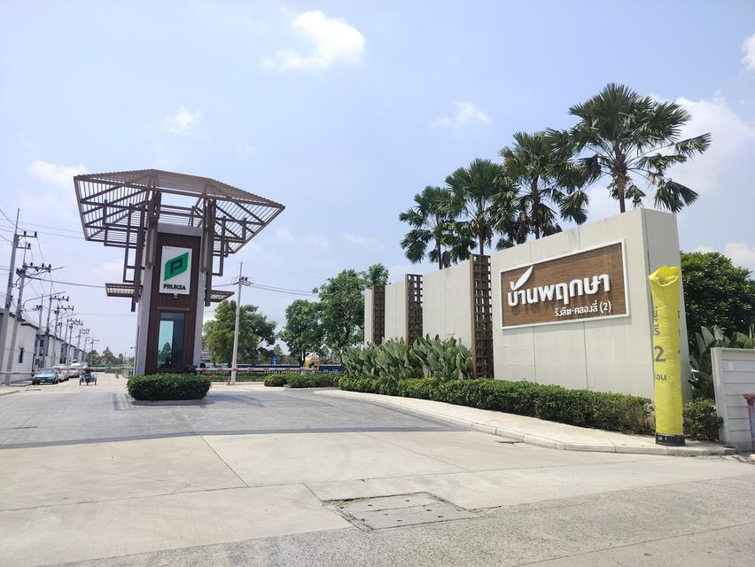หมู่บ้านจัดสรร อสังหาริมทรัพย์ 16
