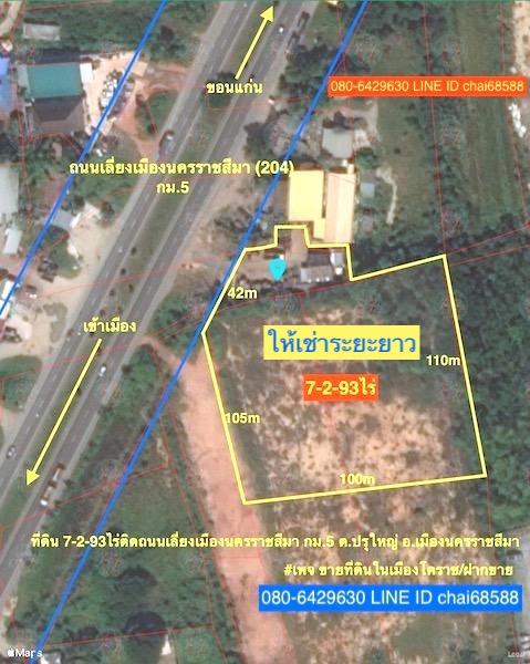 ให้เช่าระยะยาวที่ดินติดถนนเลี่ยงเมือง(204)เนื้อที่ 4ไร่,6ไร่,7ไร่,9ไร่,12ไร่,15ไร่ 4