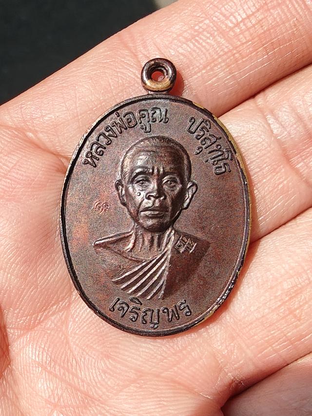 หลวงพ่อคูณ เจริญพรล่าง ปี 2536
