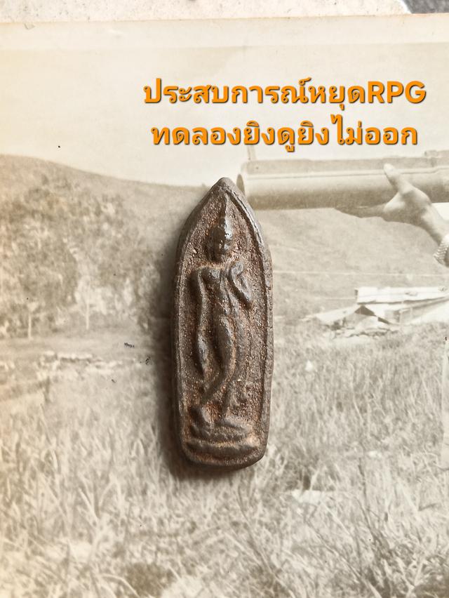 พระกรุ.10,111บาท ทรูมันนี่วอเลช 0901994941