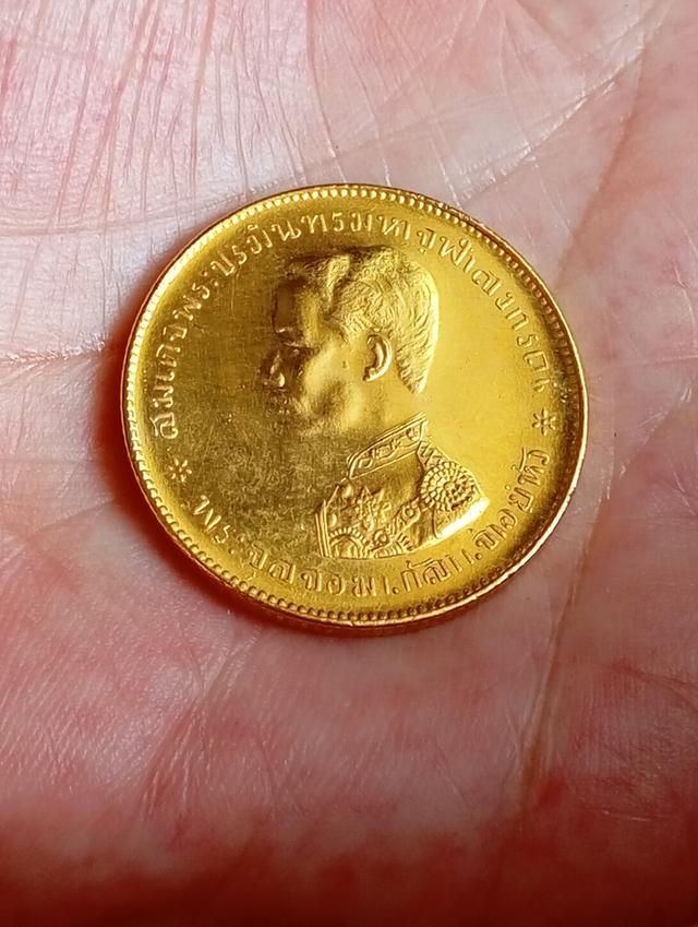 เหรียญรัชกาลที่5