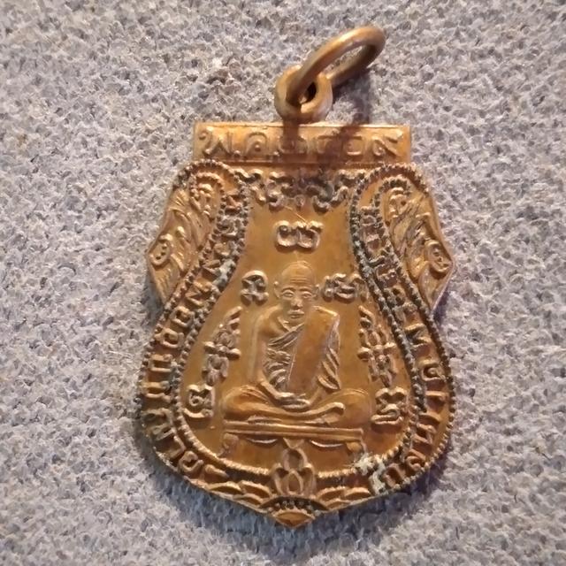 เหรียญหลวงพ่อกลั่น รางวัลที่1 รูปที่ 2