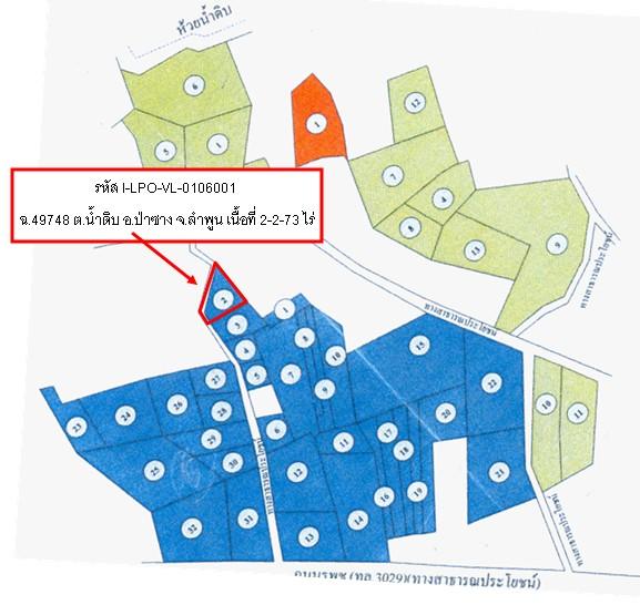 💙 ที่ดิน น้ำดิบ ราคาพิเศษ! 💙 11