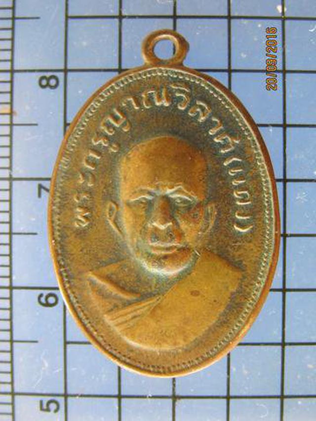 รูป 3865 เหรียญหลวงพ่อแดง ปี 07 บล็อกหน้าบ่ารางตราไก่ บล็อกหลังเ 2