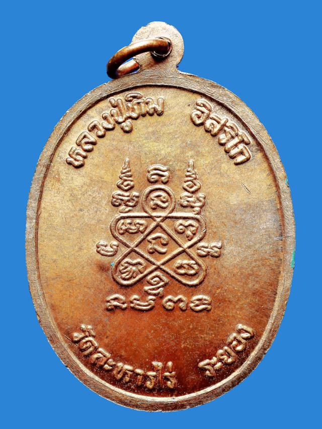 เหรียญนาคปรกหลวงปู่ทิม รุ่นไตรมาส พิมพ์อุสั้น ตอกโค๊ต เนื้อทองแดง วัดละหารไร่ ปี 2518 2