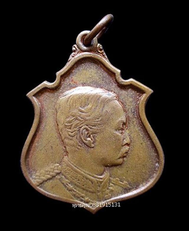 รูป เหรียญรัชกาลที่5 ปี2525 1