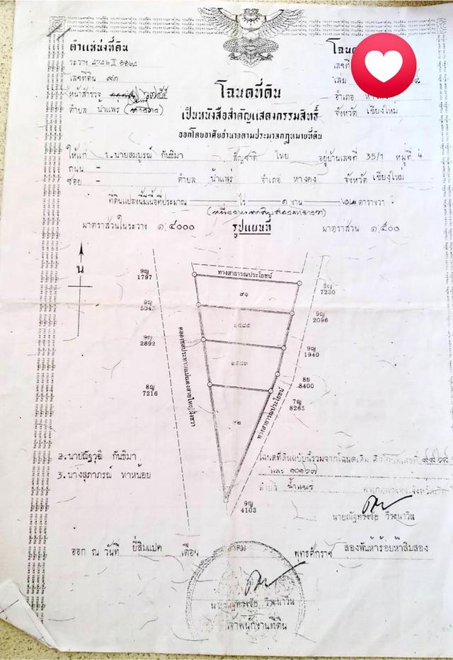 ขายตึกแถวทำเลดี พร้อมผู้เช่า ติดถนนเลี่ยงเมืองหางดง สันป่าตอง 1