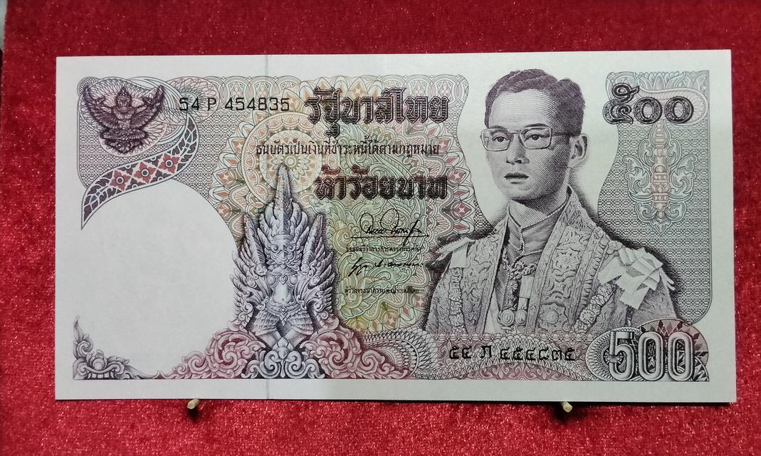 ธนบัตร 500 บาทแบบที่11 (ลายเซ็นต์สมหมาย - นุกูล)