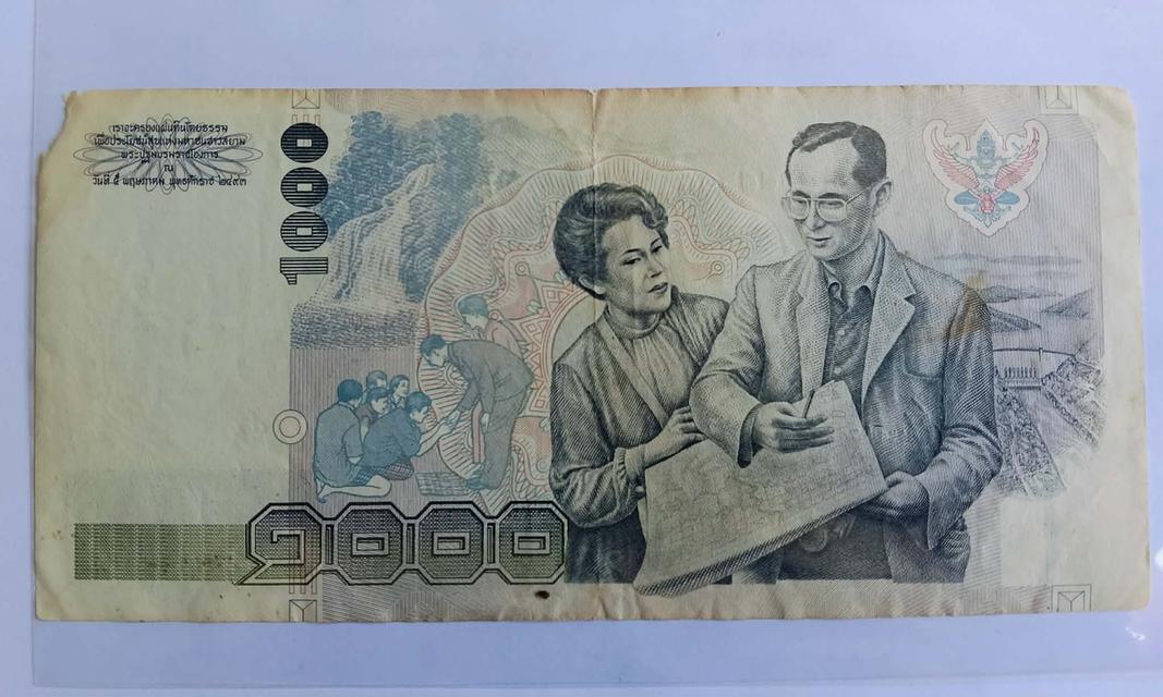 เหรียญ ธนบัตรเก่า ไทย รูปที่ 6