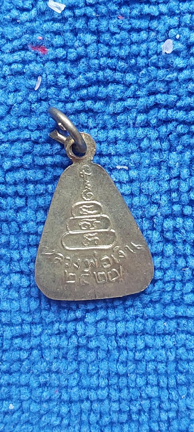 เหรียญจอบเล็กหลวงพ่อเงิน วัดบางคลาน รูปที่ 2