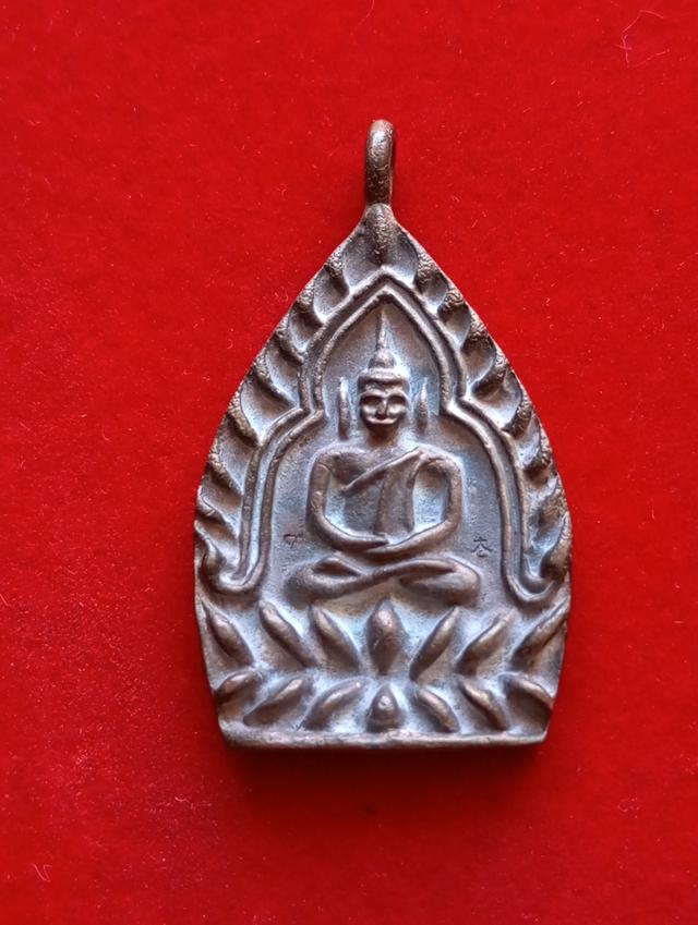 พระเหรียญเจ้าสัว วัดบวร