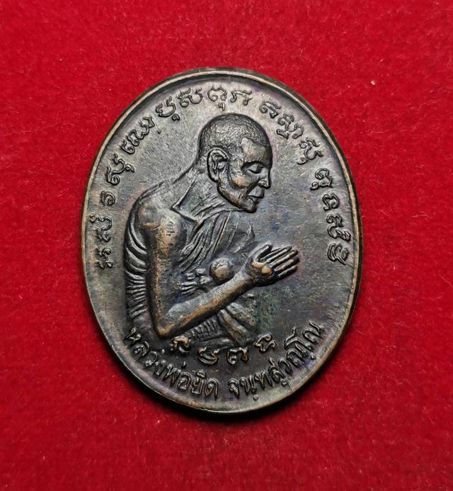รูป 235 เหรียญหลังหนุมานเชิญธง หลวงพ่อยิด วัดหนองจอก ปี2537 จ.ประจวบคีรีขันธ์