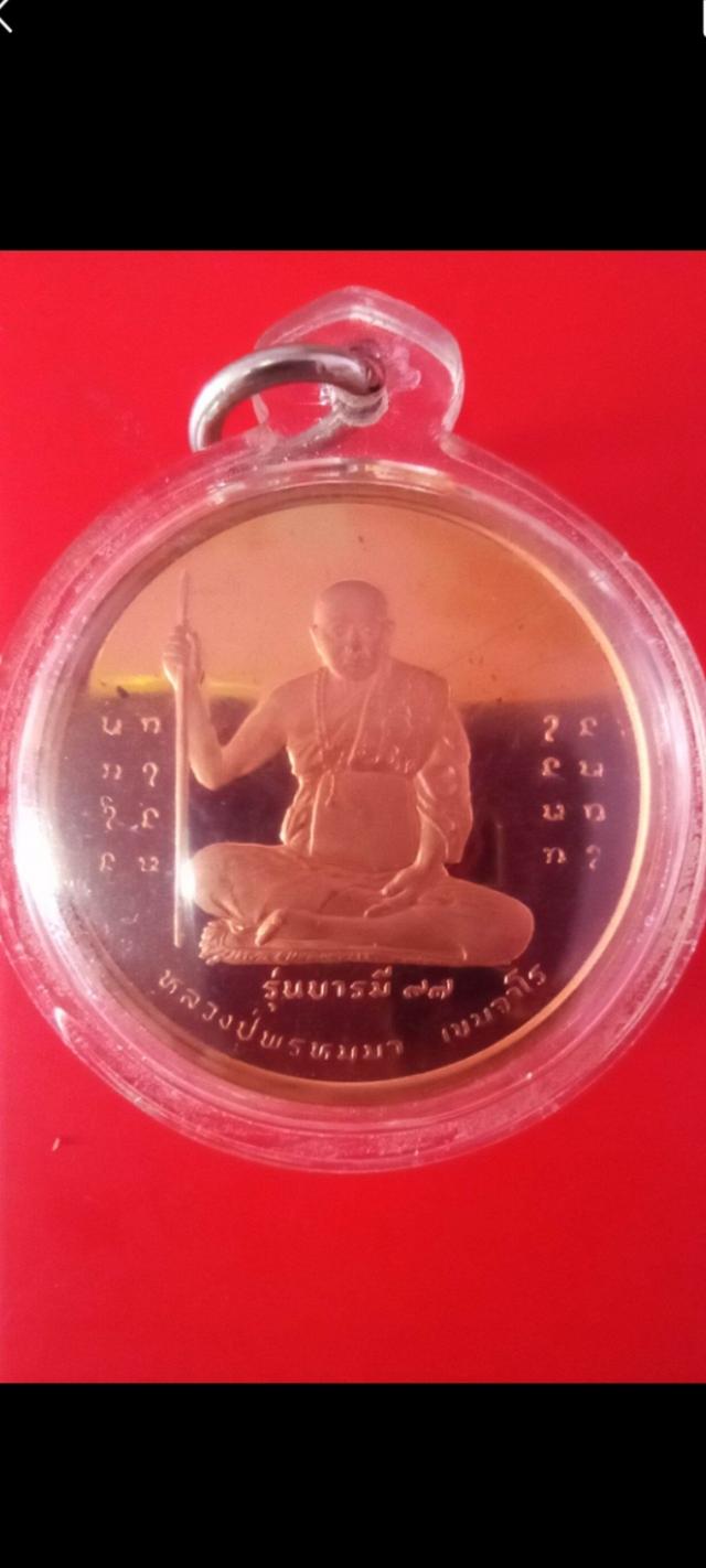 หหลวงปู่พรหมมา เขมจาโร เสริมโชคลาภ เมตตา รูปที่ 7