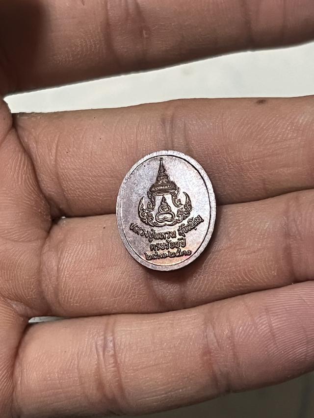 เหรียญหลวงปู่แหวนสุจิณโณ  2