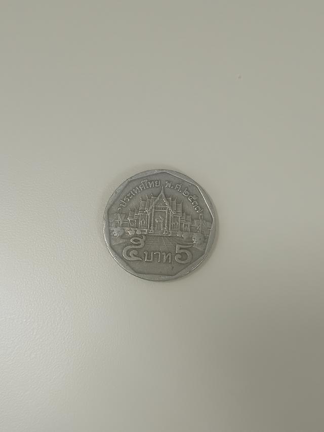 เหรียญ 5 บาท ปี 2537