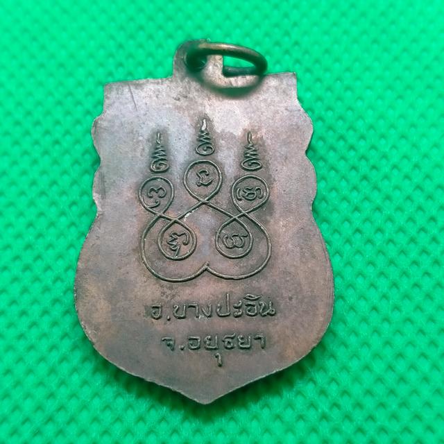 062 หลวงพ่อกัน วัดบ้านกลิ้ง บางปะอิน จ.อยุธยา