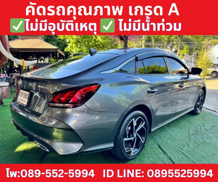 ปี2024 MG MG5 1.5 D PLUS SEDAN  4