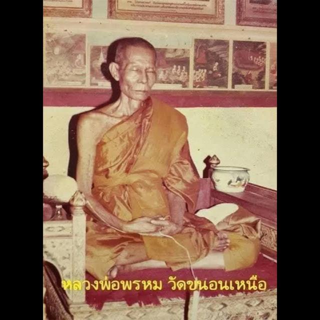 พระพรหม 4