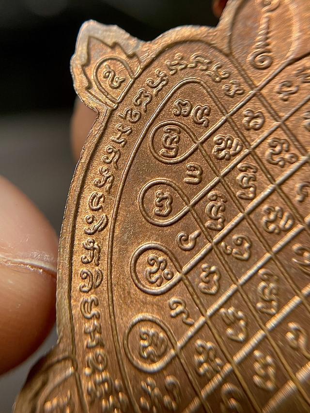 เหรียญทองแดง หลวงปู่หลิว รุ่นสุขใจ ปี37 บล็อกบอล ตอกโค๊ด2จุด 7