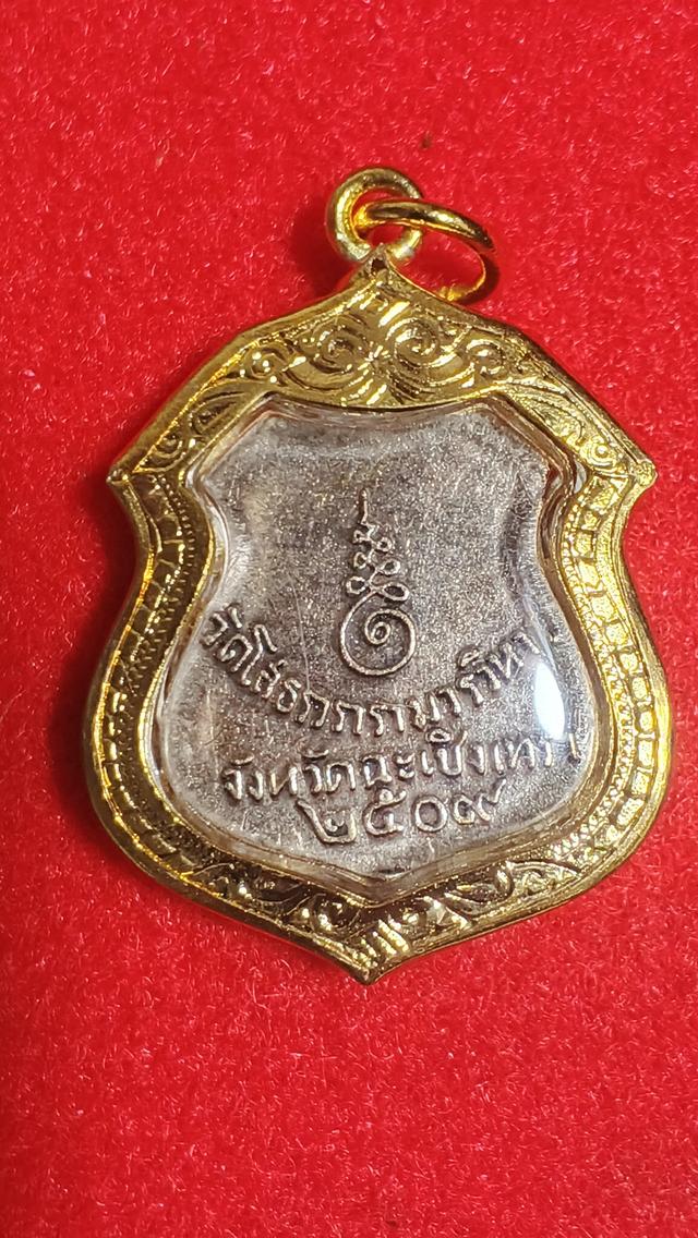 พระเหรียญหลวงพ่อโสธร รูปที่ 3