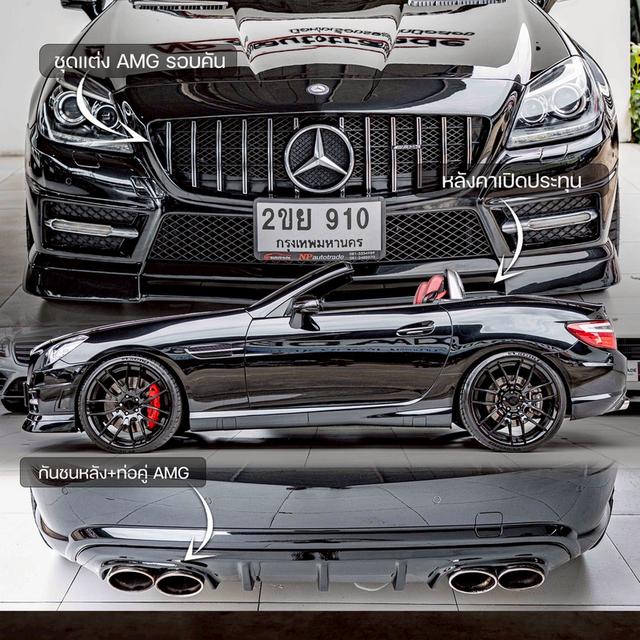 รหัสรถ NP910 BENZ SLK200 BE ROADSTER 2014