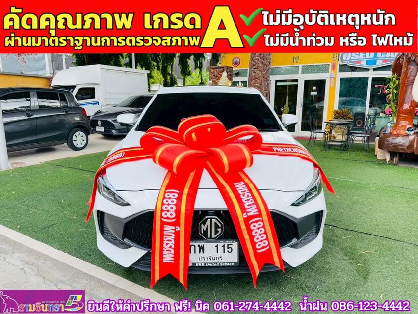 MG 5 1.5 D+ ซันรูฟ ปี 2024