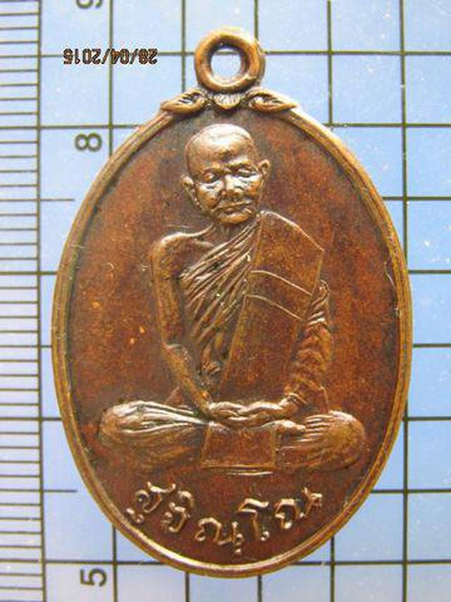 รูป 1874 เหรียญสังฆาฏิ หลวงปู่แหวน สุจิณโณ วัดดอยแม่ปั๋ง ปี 2520