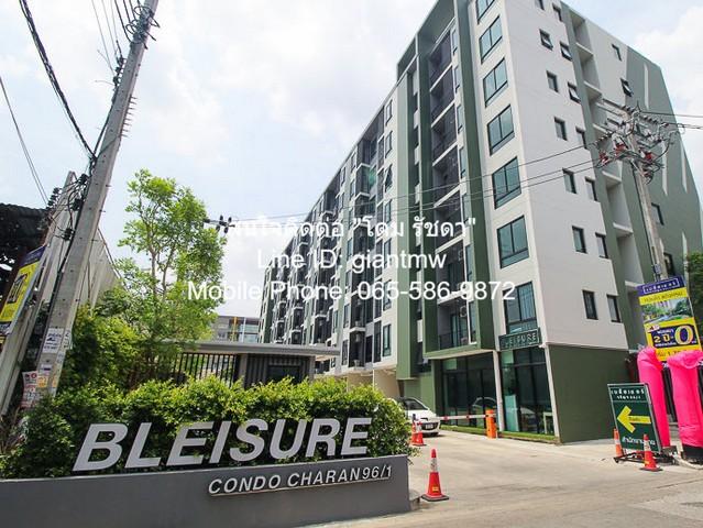 Condo. Bliesure Charan 96/1 เบล็สเซอร์ จรัญ 96/1 ทำเล-ทอง เป็นคอนโดที่มีทำเลดี ใกล้สิ่งอำนวยความสะดวกครบครัน เป็นห้องที่