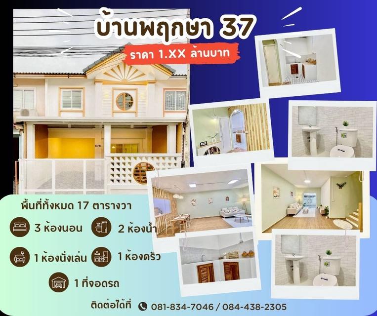 รวมบ้านรีโนเวท ราคาที่คุณเป็นเจ้าของได้ 13
