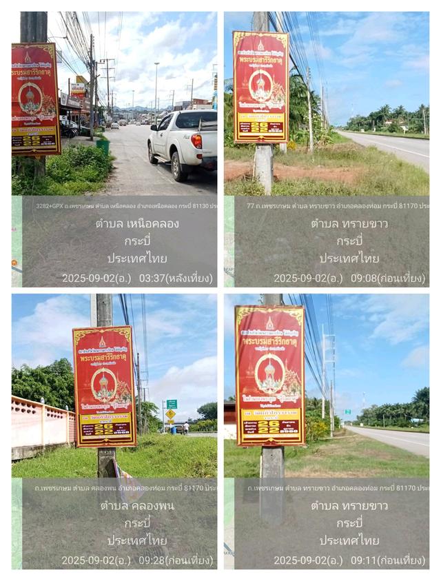 เอกตรังรถแห่ป้ายโฆษณาจ.ตรัง0808712613 บริการสื่อโฆษณารถแห่ รถแห่โฆษณารถแห่กระจายเสียง 10