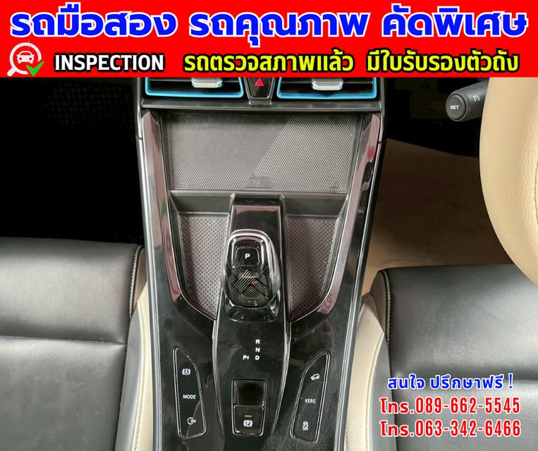 🔔รถเข้าใหม่จ้า🔔 ❇️ปี2024 MG VS HEV 1.5 X SUV ❇️ไมล์แท้ 52,xxx กม. ❇️เกียรออโต้ ❇️เครื่อง เบนซิน 11