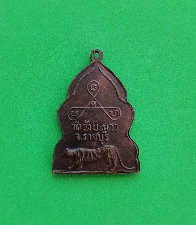 รูป 5892 เหรียญหลวงพ่อบุญ วัดวังมะนาว ปี2516 จ.ราชบุรี 2