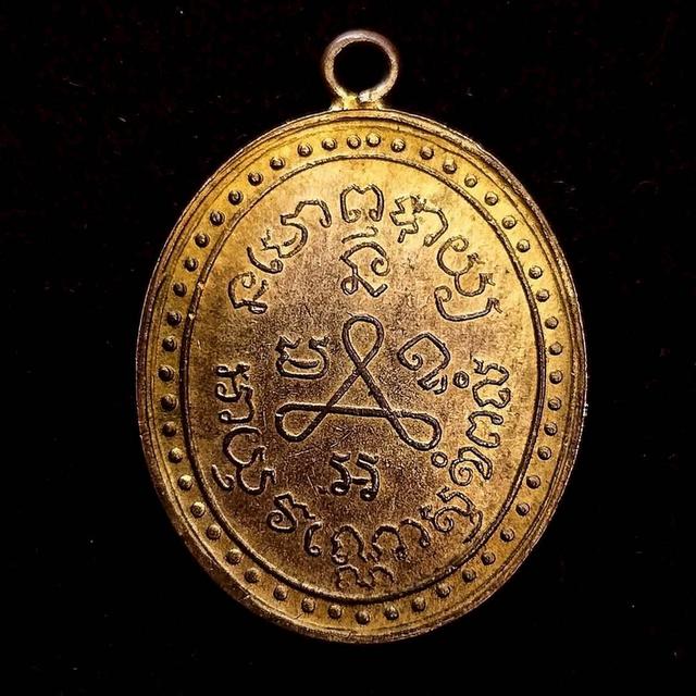 🔥 เหรียญหลวงปู่ศุข วัดปากคลองมะขามเฒ่า รุ่นแรก รูปที่ 2