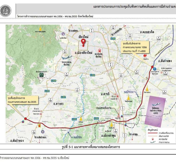 ขายที่ดินเปล่า 13 ไร่ 3 งาน 73 ตรว. โฉนด 2 แปลง เป็นสี่เหลี่ยมผืนผ้า ตำบล น้ำแพร่ อำเภอ หางดง จังหวัด เชียงใหม่  6