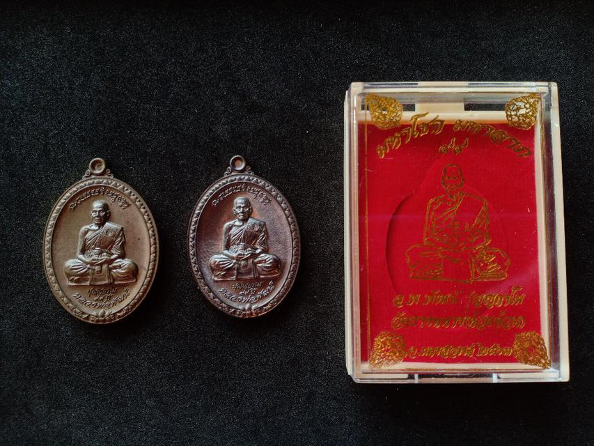รูป เหรียญ หลวงพ่อพัฒน์ วัดห้วยด้วน นครสวรรค์
รุ่นมหาโชคมหาลาภ(99) ปี 63  