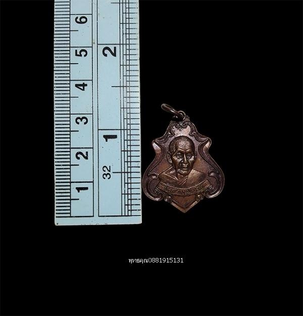 เหรียญหลวงปู่แดงหลังสิงห์ วัดศรีมหาโพธิ์ จ.ปัตตานี ปี2536 รูปที่ 2