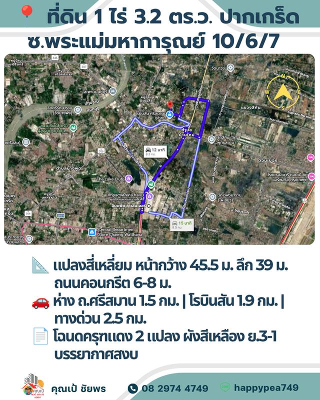 🏡 **แปลงที่ดิน 1 ไร่ สำหรับสร้างบ้านเดี่ยวพร้อมสวนส่วนตัว ใกล้โรบินสันศรีสมาน** 14