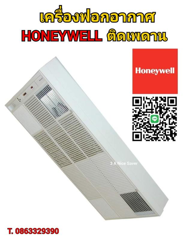 Air Cleaner HONEYWELL ติดเพดาน 4