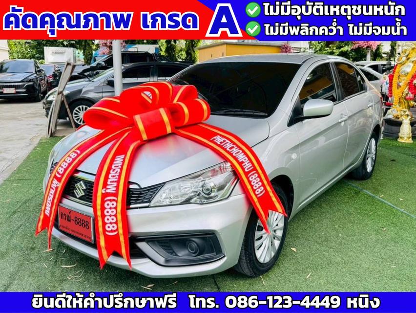 Suzuki Ciaz GL AT ปี 2024 เกียร์ออโต้