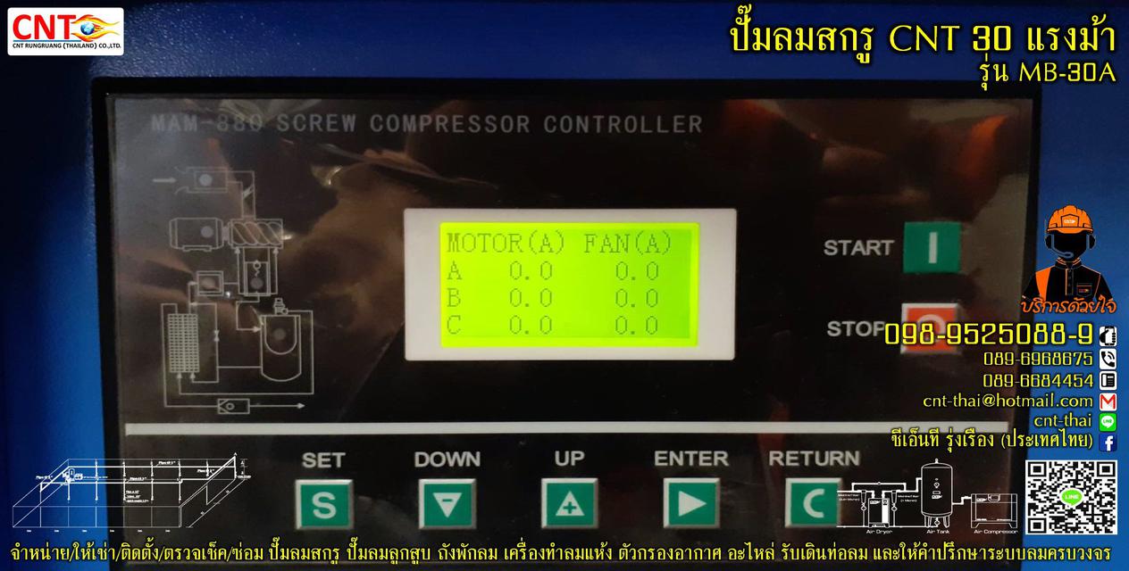 จำหน่ายบอร์ดคอนโทรล (Controller) รุ่น MAM-860 MAM-870 MAM-880 MAM-890 สำหรับปั๊มลมสกรู 7.5-500 แรงม้า  4