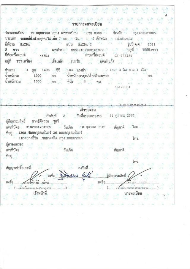 Mazda2 1.5 Groove Sedan ปี 2011 สีขาว เกียร์ออโต้ 18